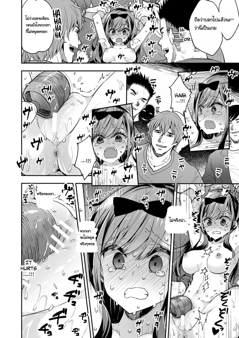 ฉันดันตกเป็นของเล่นที่ต้องเสร็จแบบไม่รู้จบ